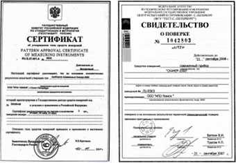 Сертификаты и поверки локатора акустического скважинного Сканер-2000